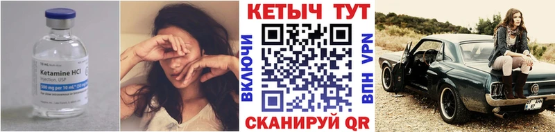 КЕТАМИН ketamine  Сунжа 