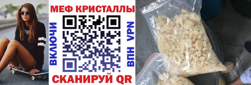 Мефедрон mephedrone  Сунжа 