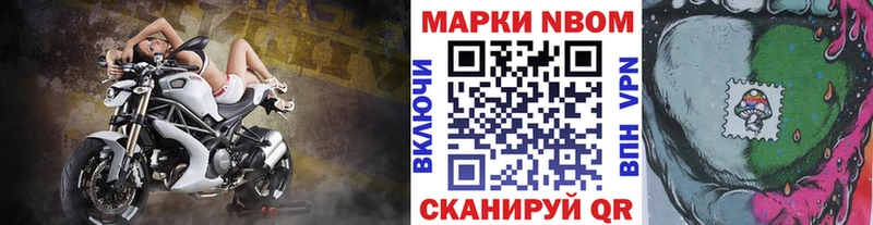 Марки NBOMe 1500мкг  Сунжа 
